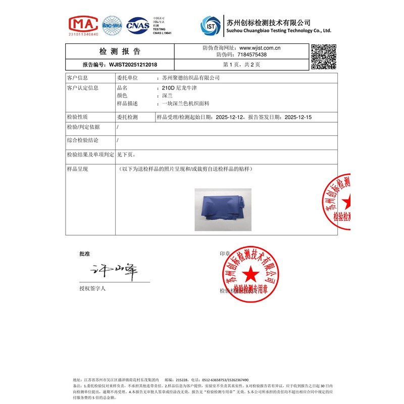 神池旗帜颜色的潘通色匹配与色差控制：从色卡到成品的对色要点